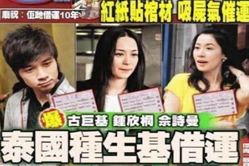 快提升运势的“元辰生基“