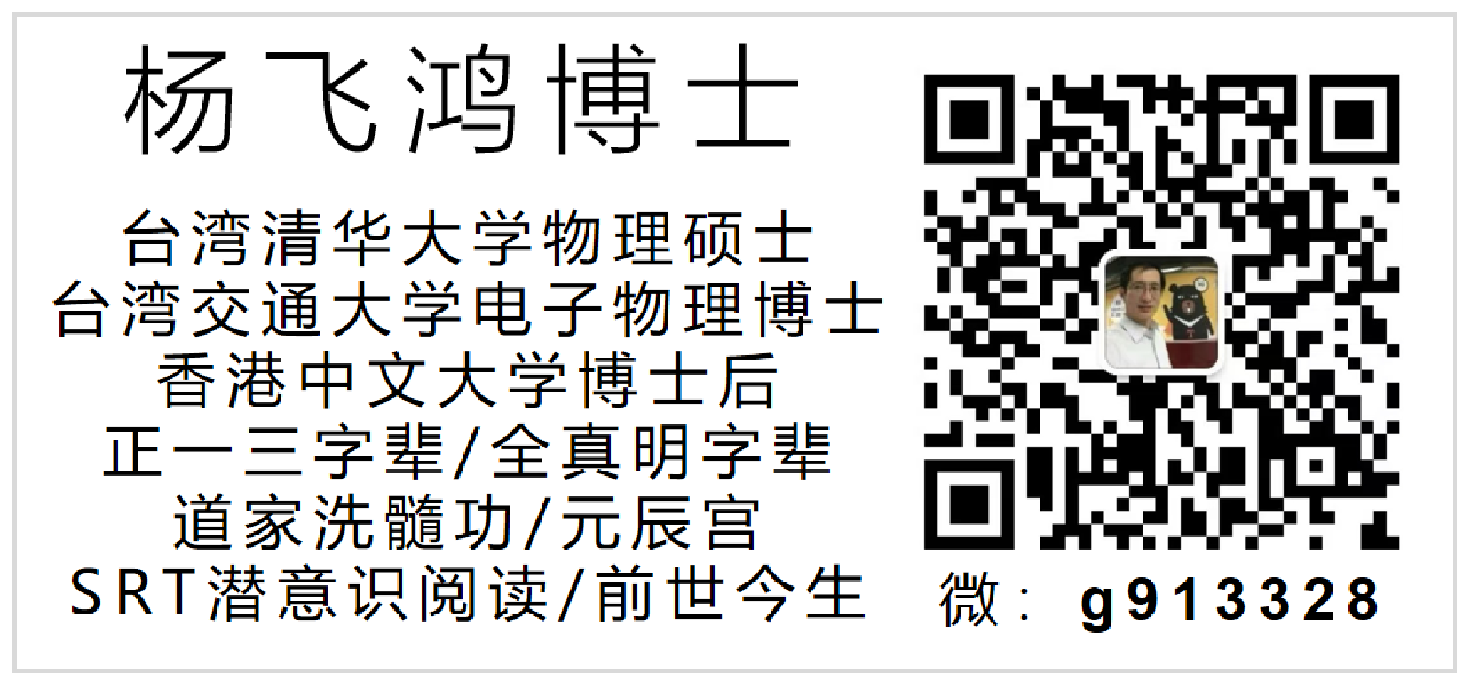 微信名片.png 微信名片.png